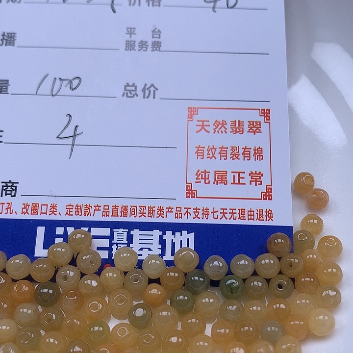 s***7翡翠散珠天然翡翠