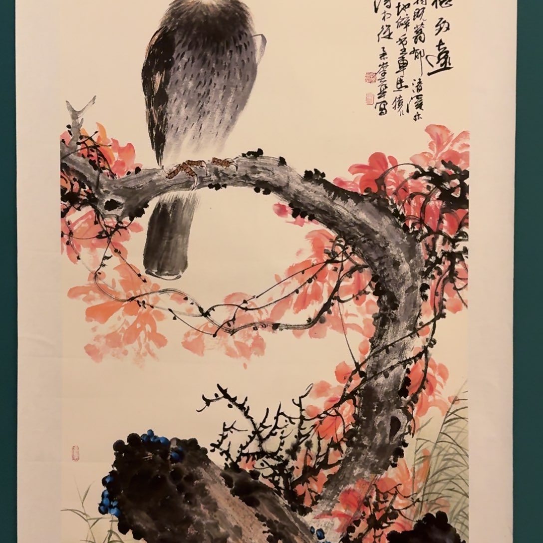 国画恽老师作品画作