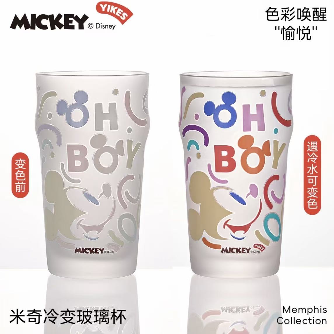 【新品老张】迪士尼系列米奇冷变玻璃杯
