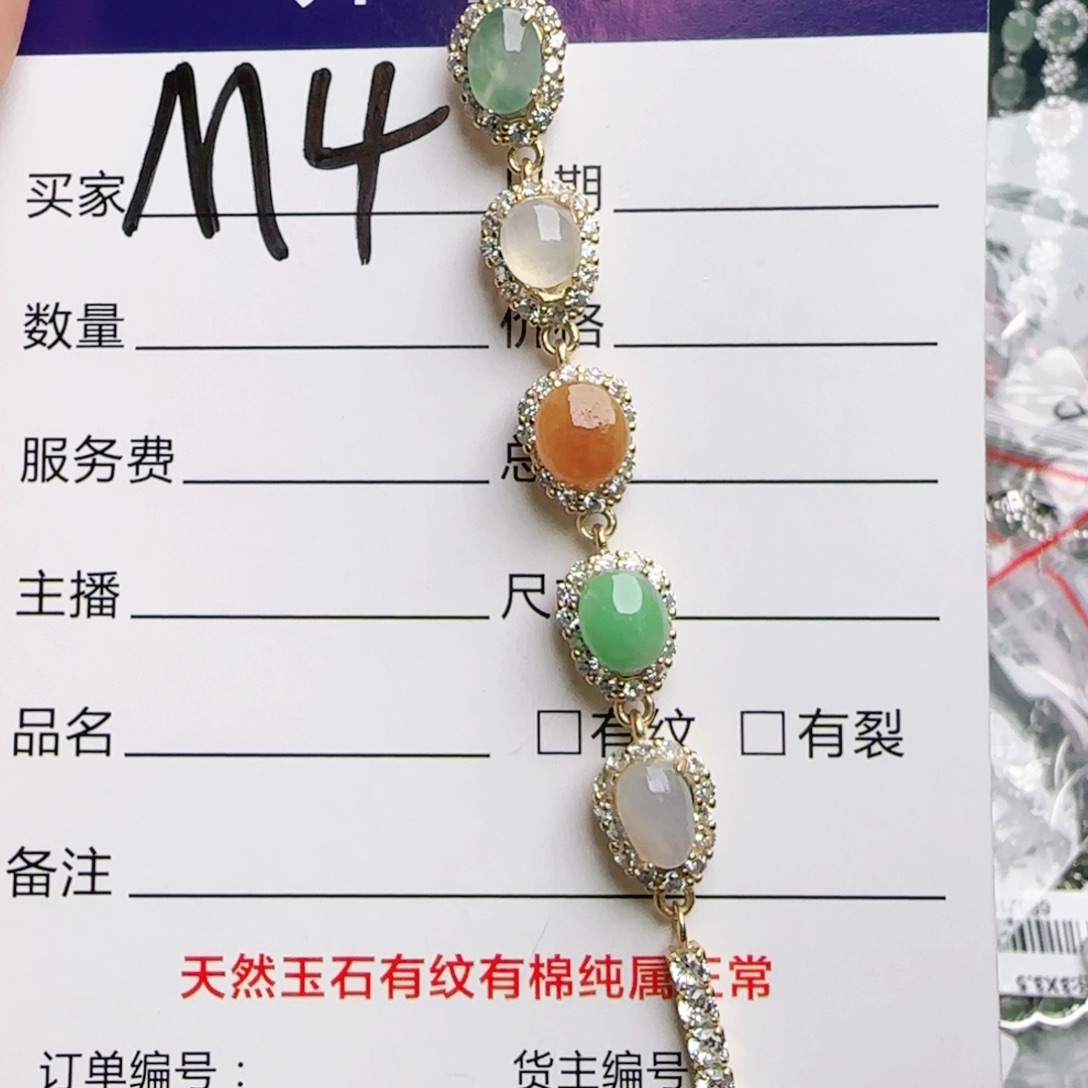 银S925镶嵌手链翡翠