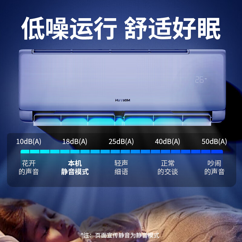 【优惠专用】华蒜空调【奥克斯】出品大1匹新三级能效冷暖变频节能
