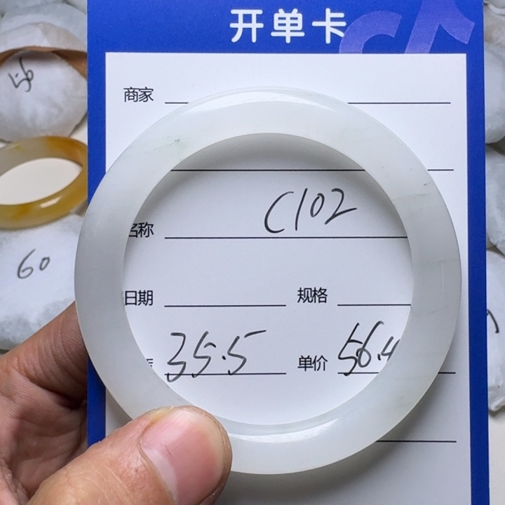石英质玉手镯未镶嵌