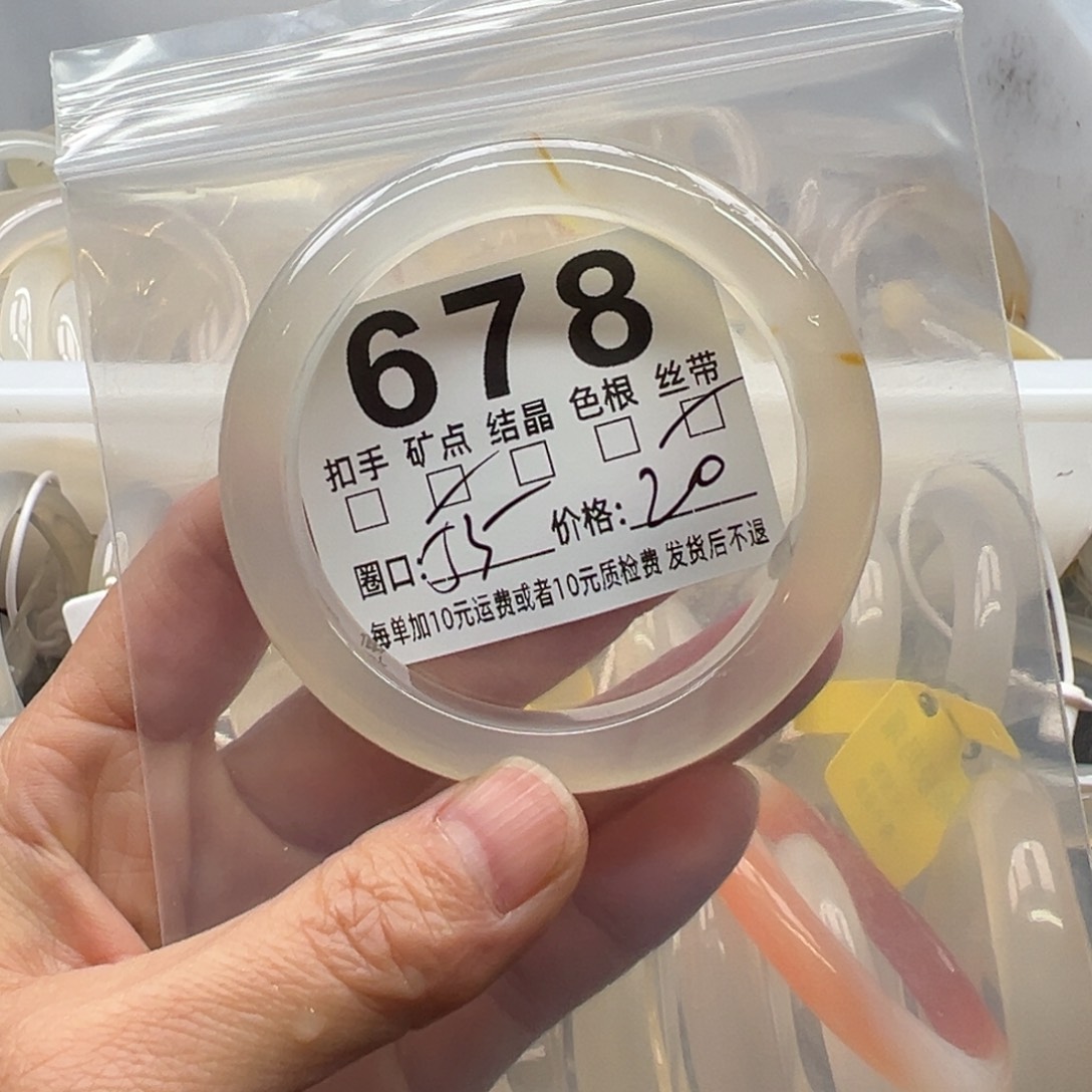 玛瑙/玉髓未镶嵌手镯678