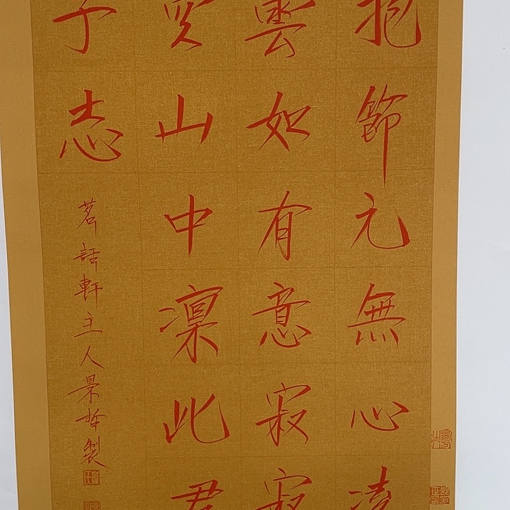 横款崔老师开三书法