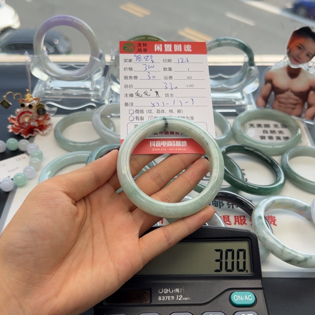 未镶嵌手镯翡翠蜜****蜜