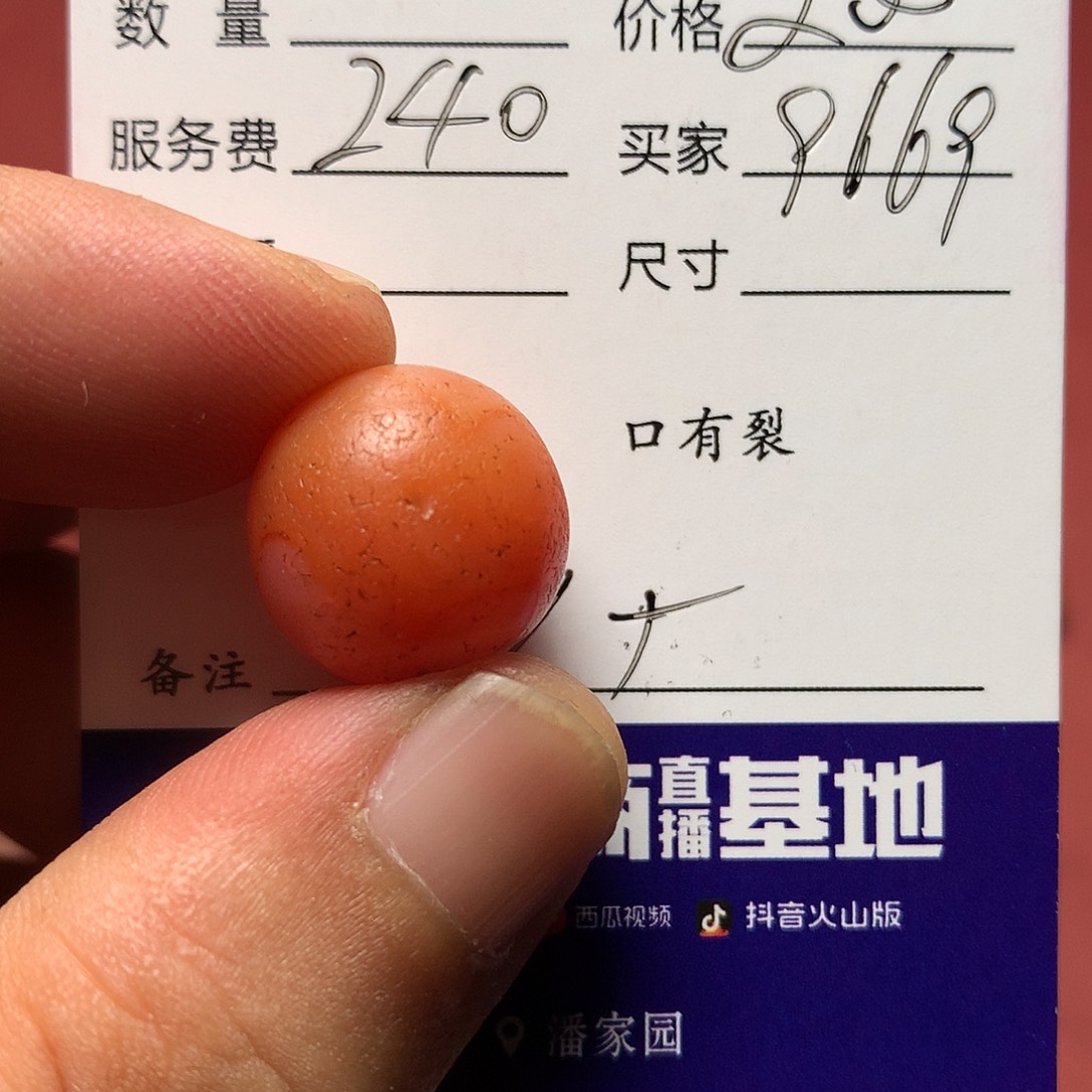 用***9未镶嵌单玛瑙/玉髓西亚古珠