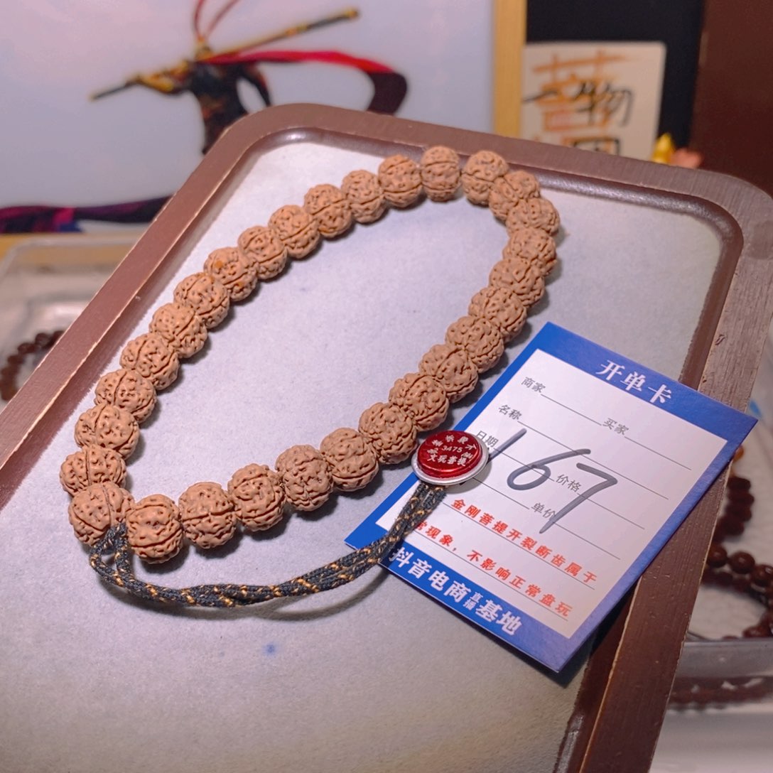 嘴***笑金刚菩提手串167纯血老树王12.9