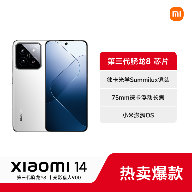 Xiaomi/小米14 手机小米手机双卡游戏