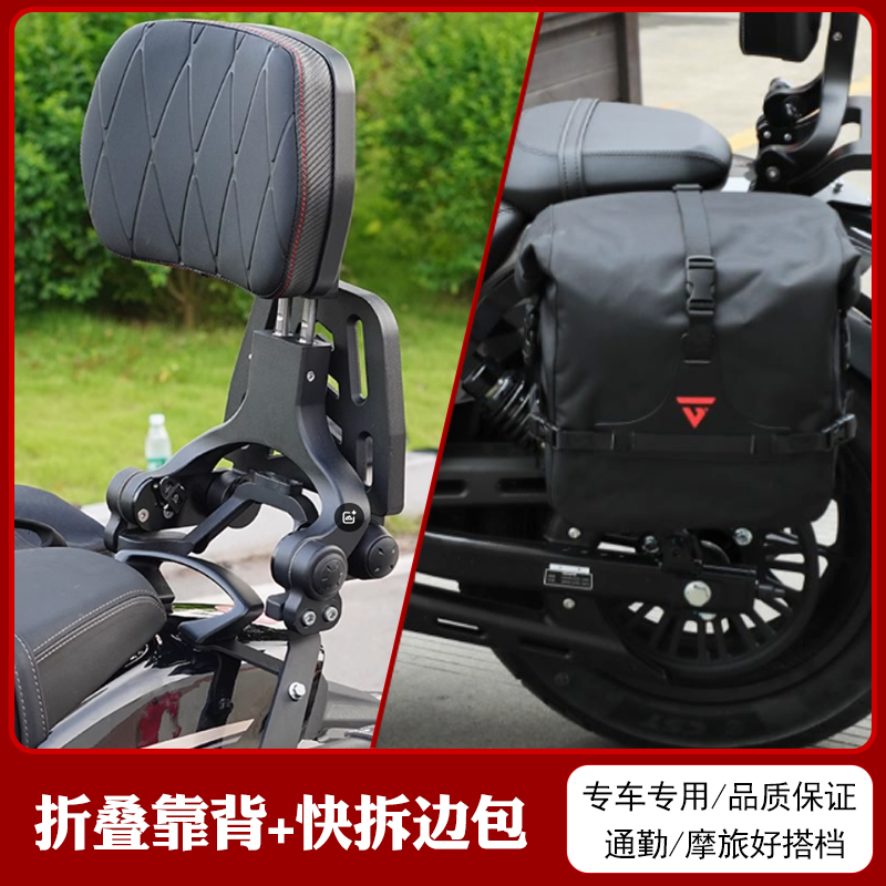 摩托车奔达钱江折叠靠背无极香帅豪爵力帆宗申复古边包组合改装