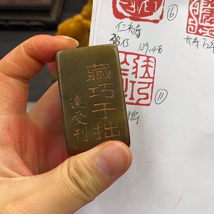 寿山石印石寿山石