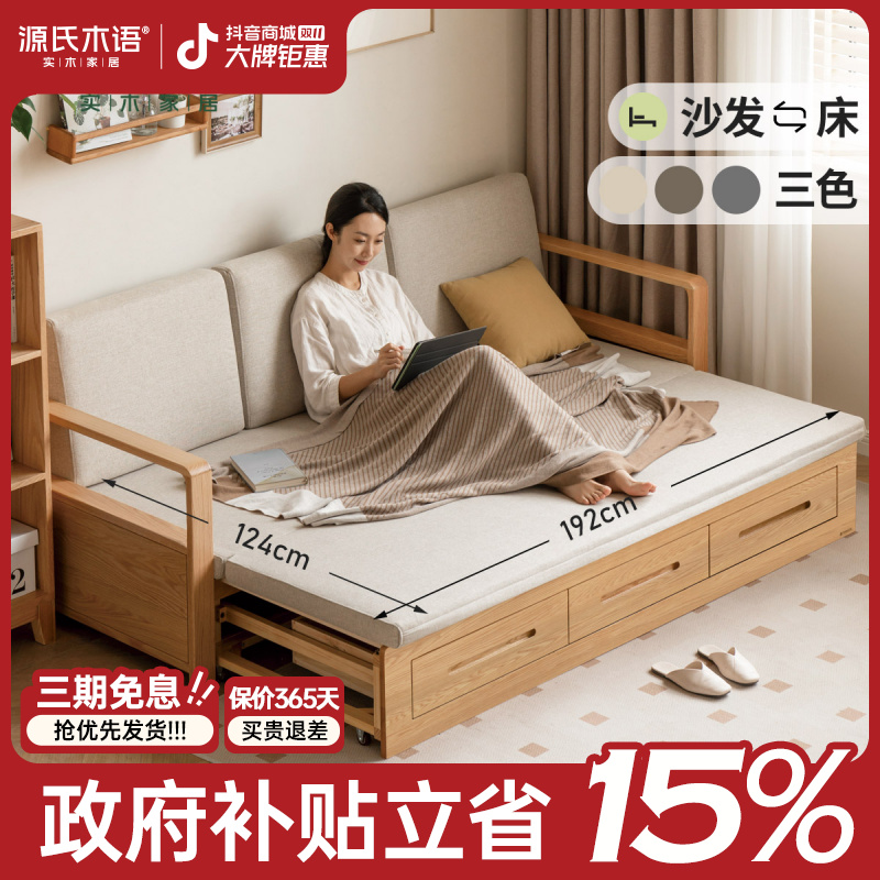 源氏木语实木沙发床橡木小户型客厅沙发北欧折叠储物沙发Y28H17