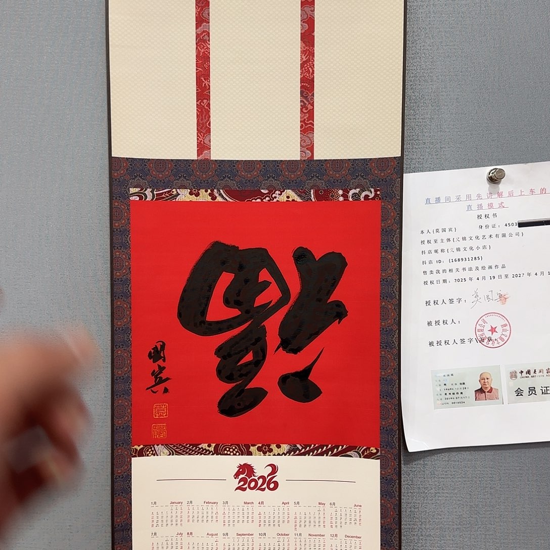 国画莫国宾精品国画