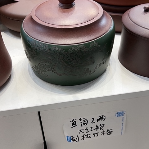 【闪购商品】紫砂茶叶罐努**斗