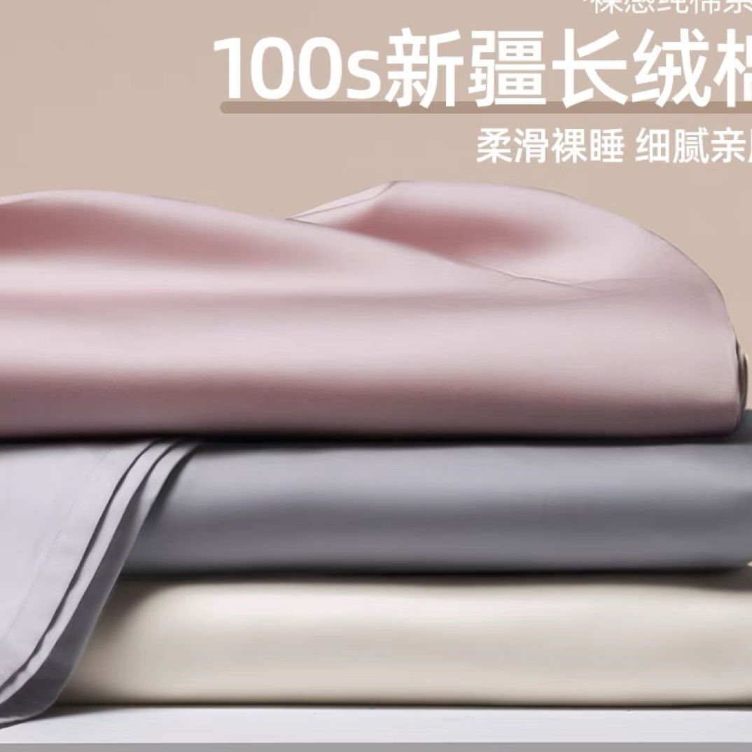 201外贸高支高密纯棉床单 或许会有微瑕  听清讲解按编号拍