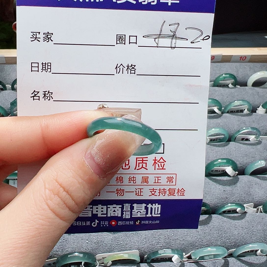 翡翠戒指未镶嵌红****3