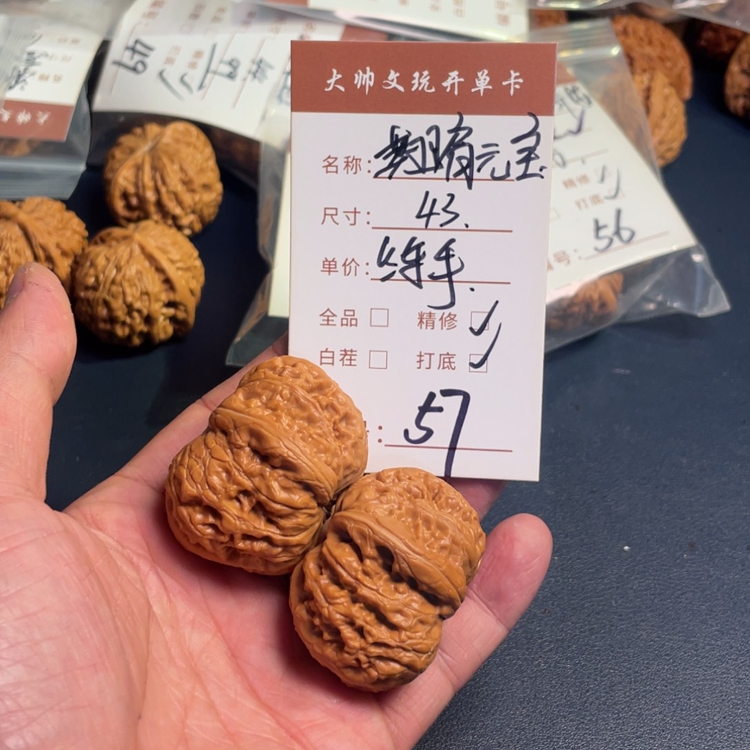 文玩核桃把件文玩核桃57