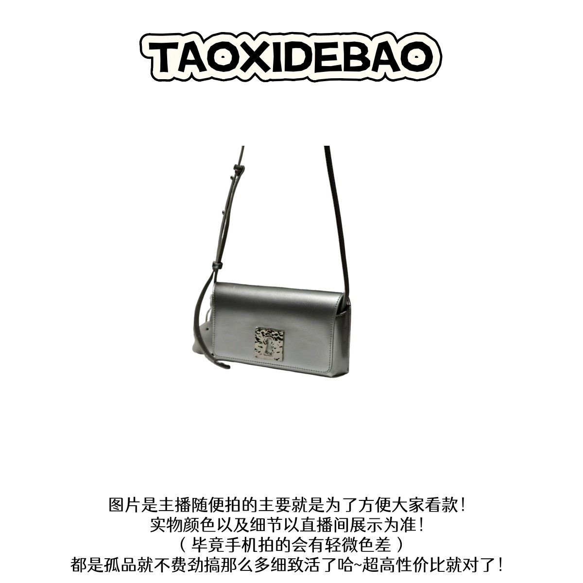 TAOXIDEBAO 11062 银色 单肩斜挎包 