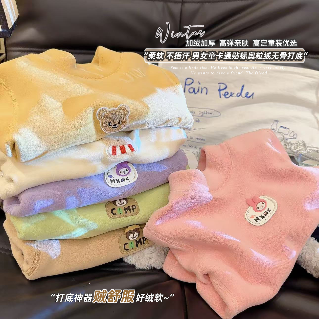 【无骨】儿童秋冬款加绒加厚奥粒绒长袖打底衫男女童半高领百搭卫衣