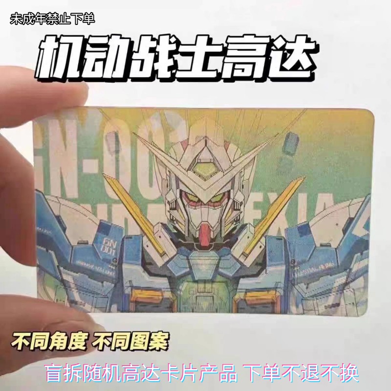 机甲星高达卡片现场拆定制款(附赠高达模型)