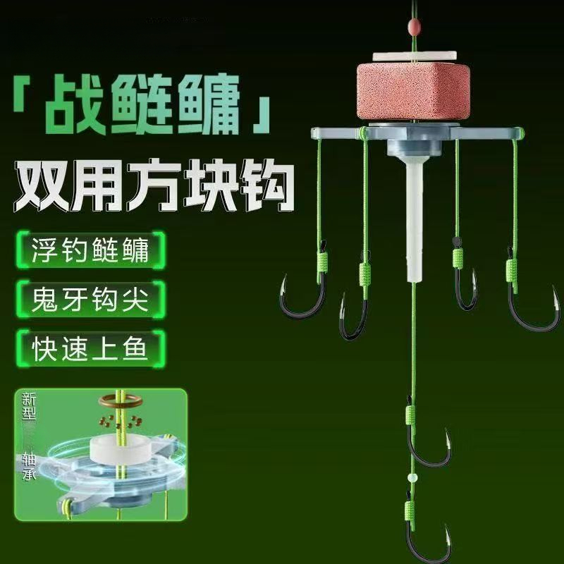 新型旋转战鲢鳙专用线组水怪方块饵轴承浮钓翻板防缠绕鱼钩海竿