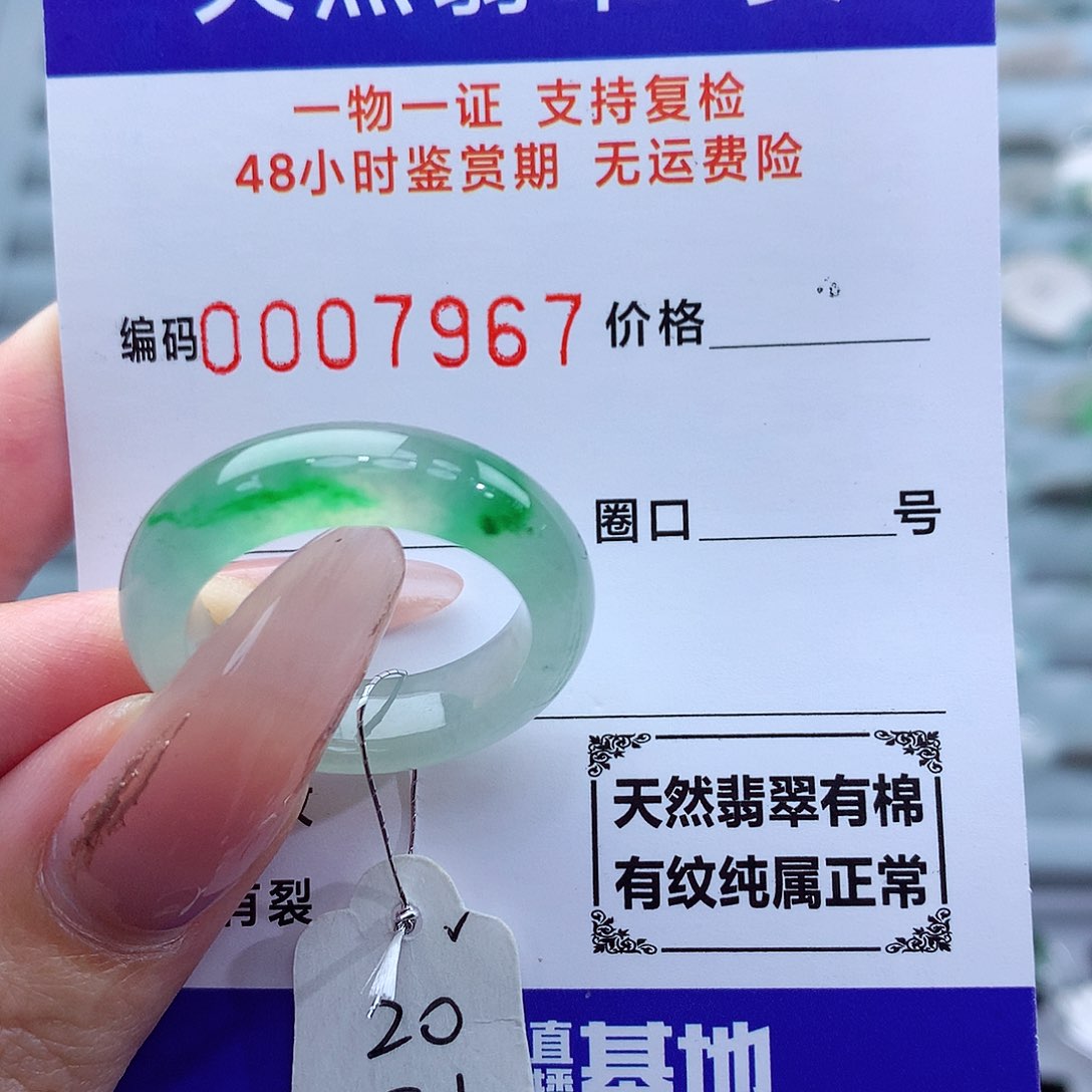 翡翠戒指未镶嵌天然