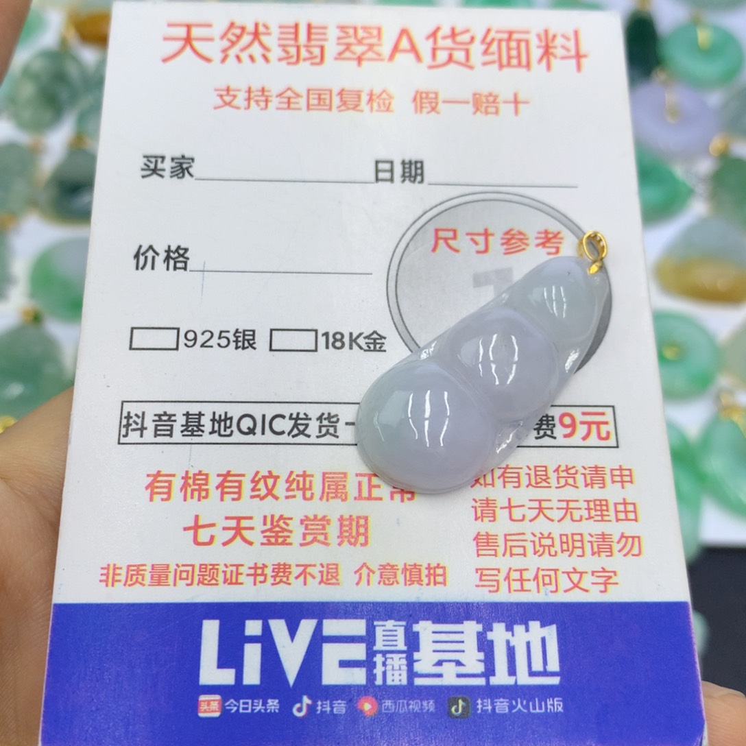 翡翠颈饰18K金镶嵌翡翠