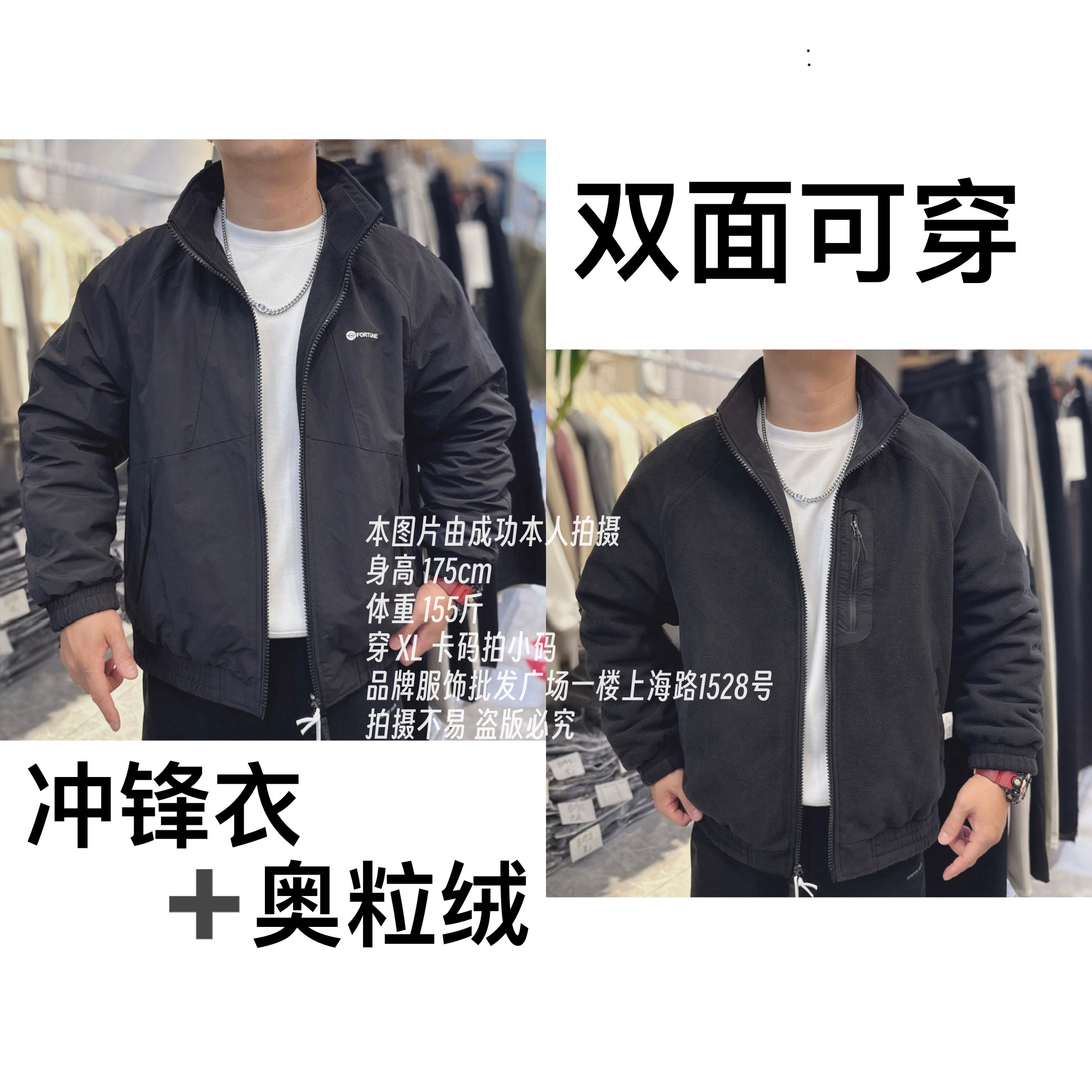 （一衣两穿立领）奥粒绒＋冲锋衣，冬款简约“双面穿”款式奥粒绒66211