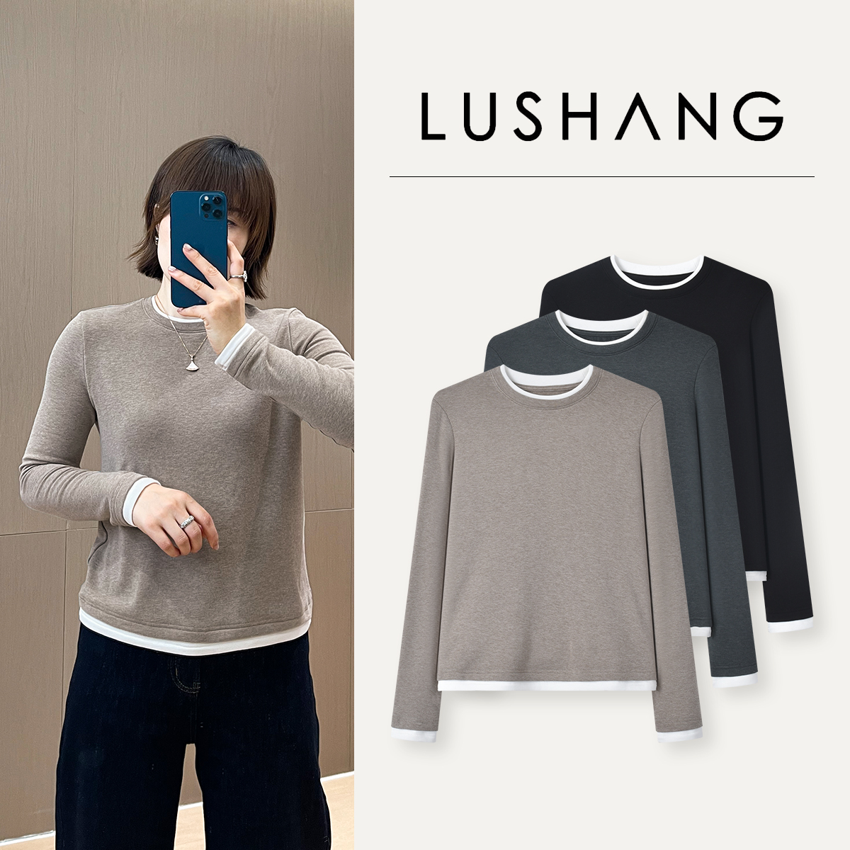 【热拿铁】舒适解压，叠穿打底！露赏2025冬季通勤时尚长袖打底T