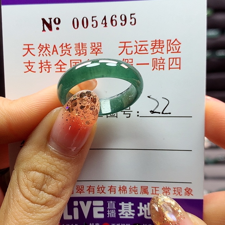 翡翠戒指未镶嵌ka pai