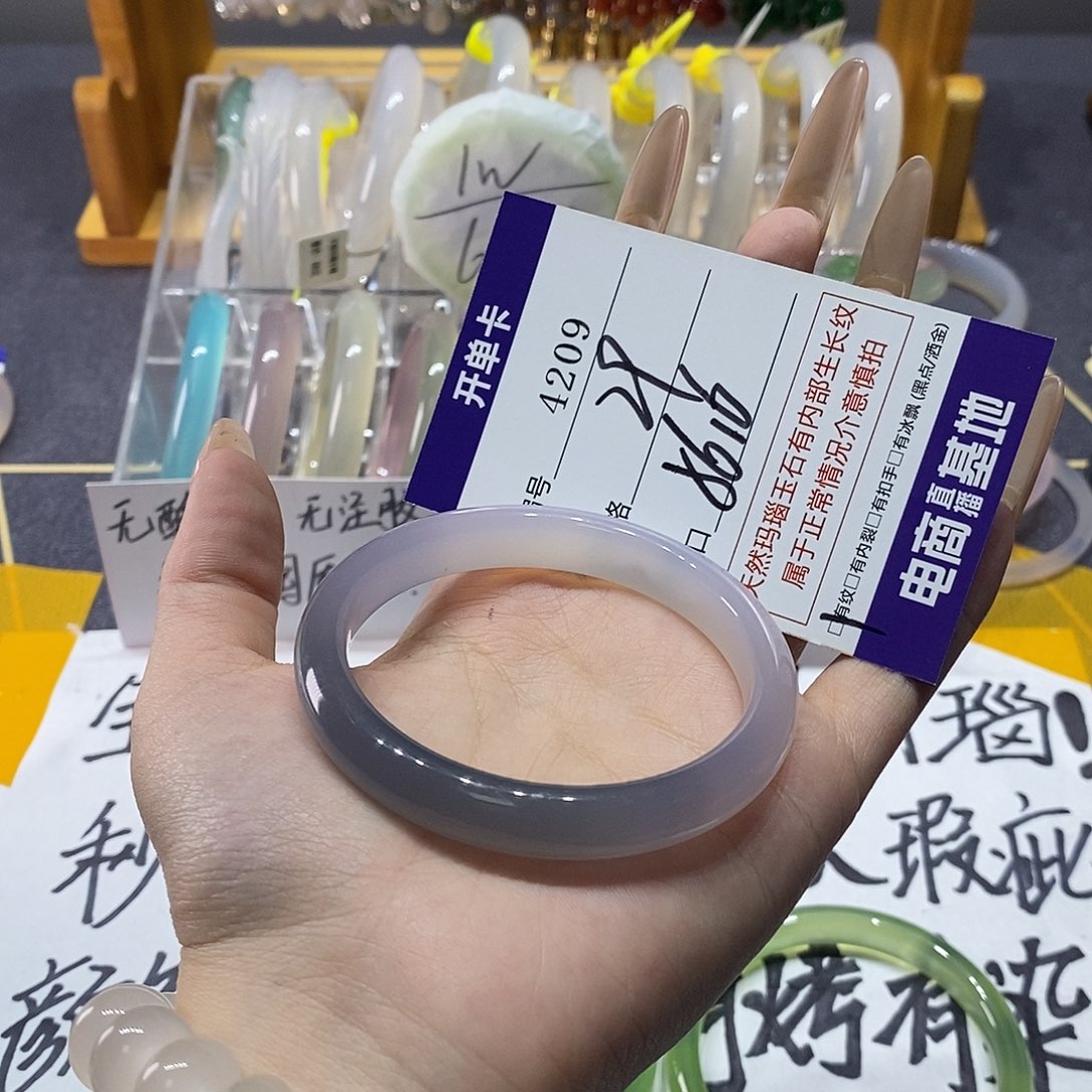 玛瑙/玉髓未镶嵌手镯4209