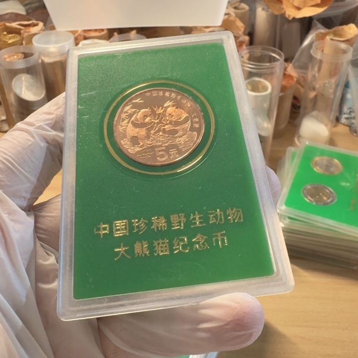 其他普通金属人行盒，大熊猫币