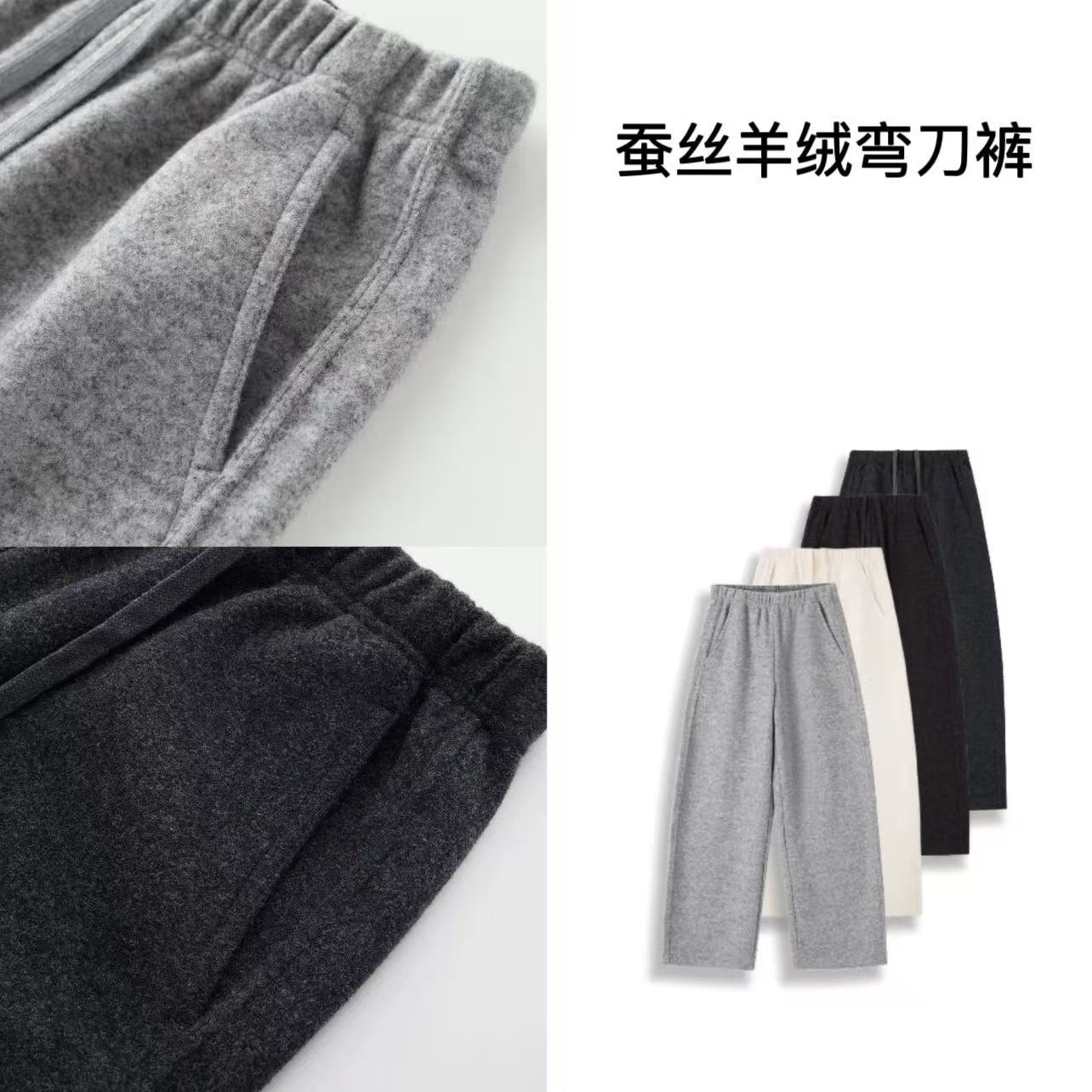 【羊绒+蚕丝】2025冬季新款蚕丝羊绒舒适显瘦弹力直筒弯刀裤2585