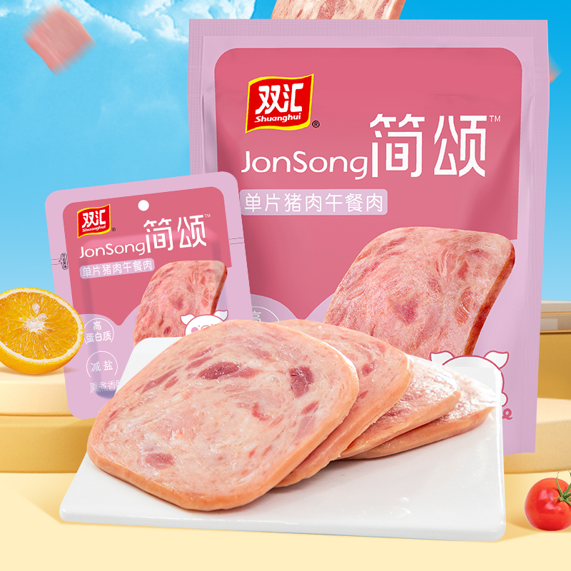 【甄选】双汇简颂猪肉午餐肉袋装独立包装开袋即食猪肉午餐肉