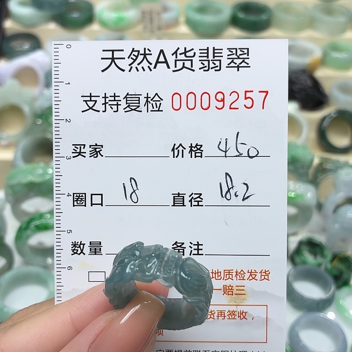 翡翠未镶嵌戒指戒指