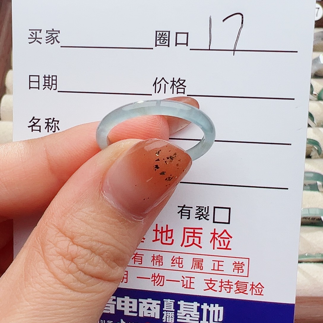 翡翠未镶嵌戒指戒指