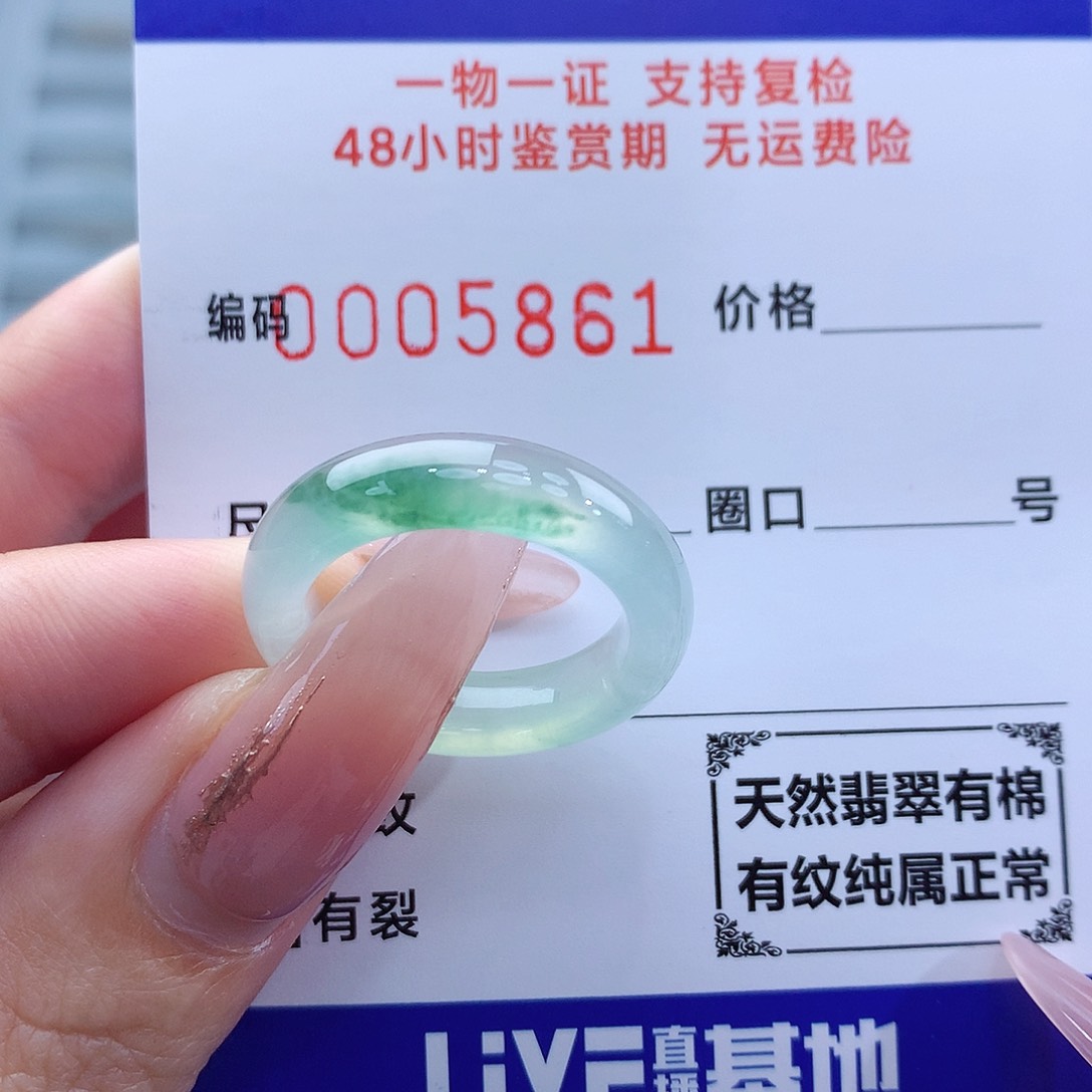 翡翠戒指未镶嵌醉**风15-16号