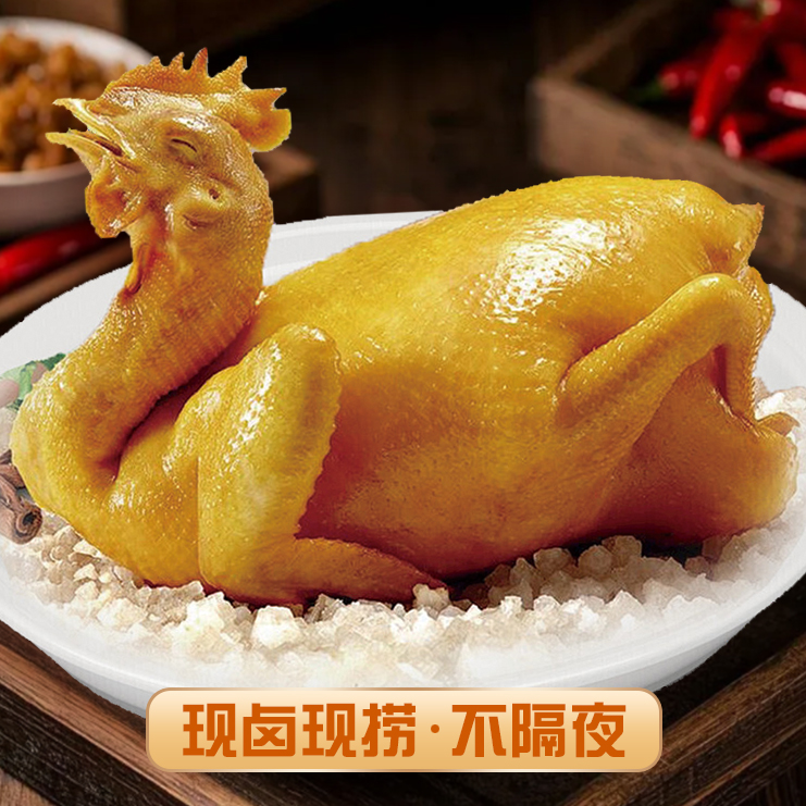 盐焗鸡(熟食)/只（默认切块）精品