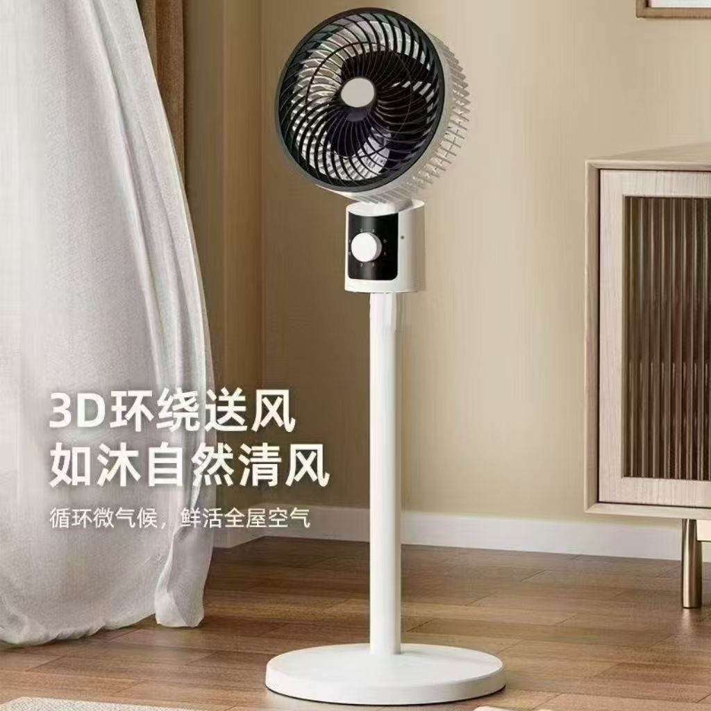 空气循环扇家用电风扇落地扇静音立式落地扇台式两用风扇