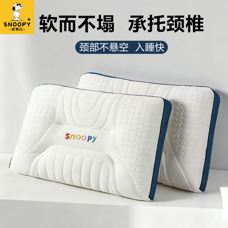 Snoopy/史努比A类深睡护颈枕枕芯单人睡眠枕五星级酒店款深度护颈