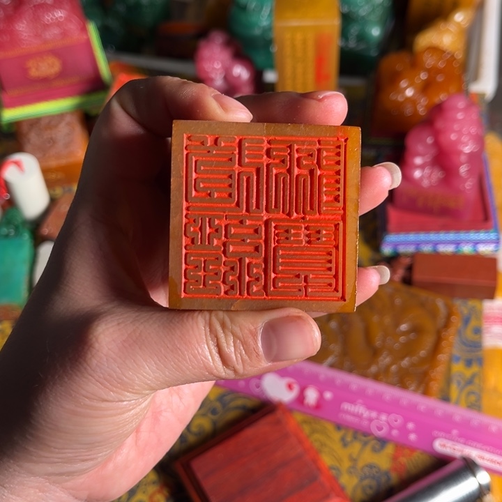 印石寿山石寿山石