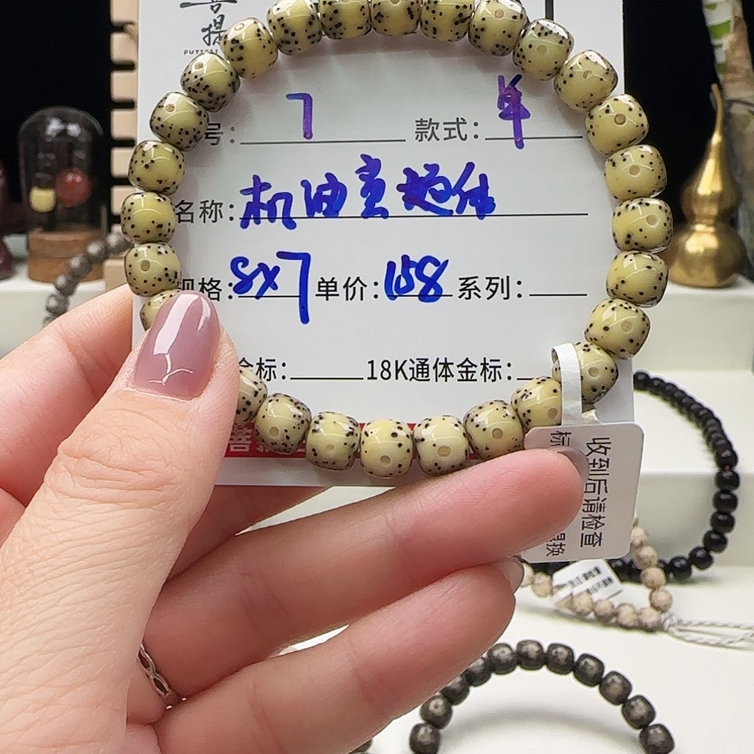 星月菩提手串菩提星月