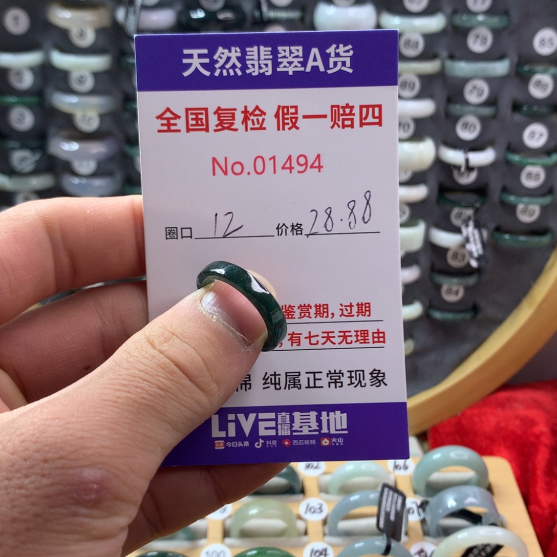 翡翠未镶嵌戒圈天然翡翠