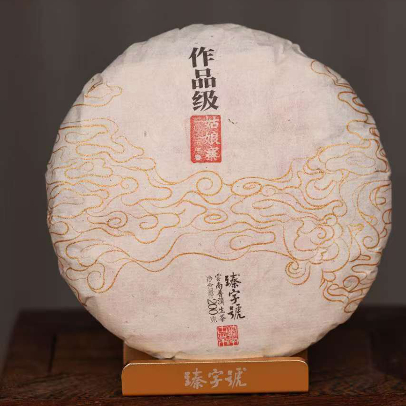 臻字号2025年作品级姑娘寨春生饼200g茶饼