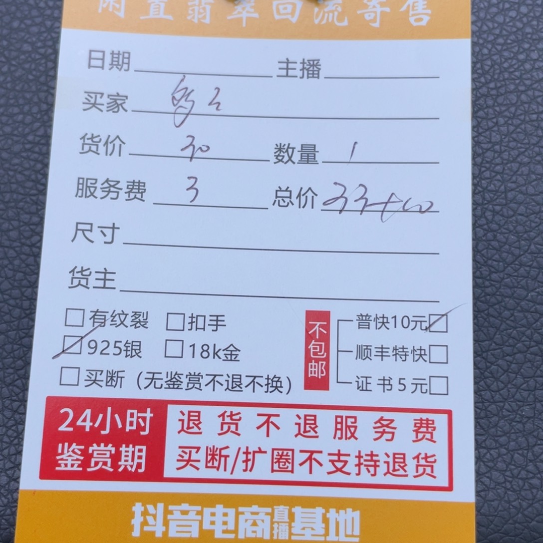 多***购翡翠银S925镶嵌耳饰