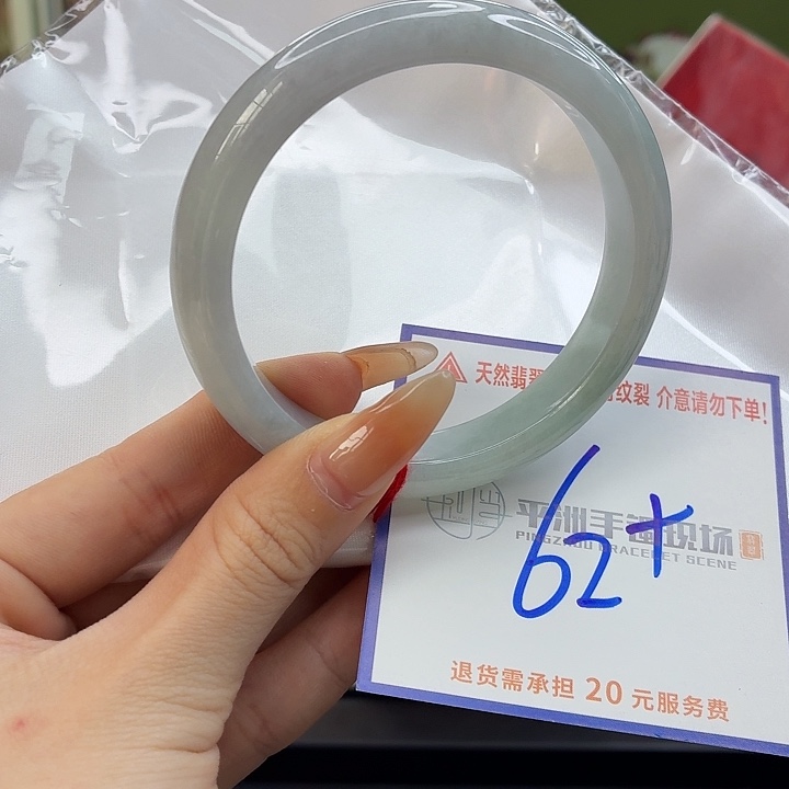 翡翠未镶嵌手镯22222