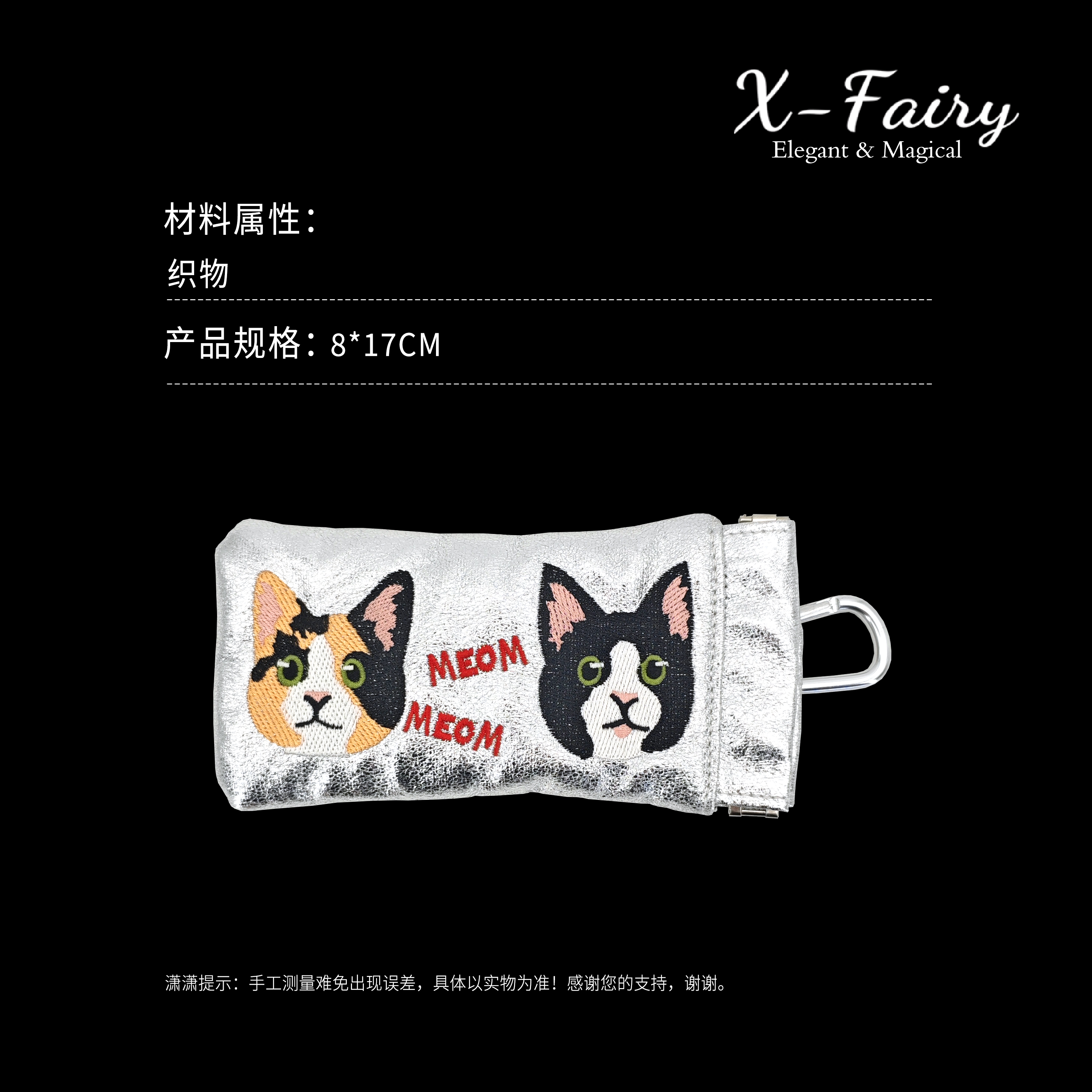 小众潮品猫猫刺绣首饰口红眼镜手拿收纳口夹包