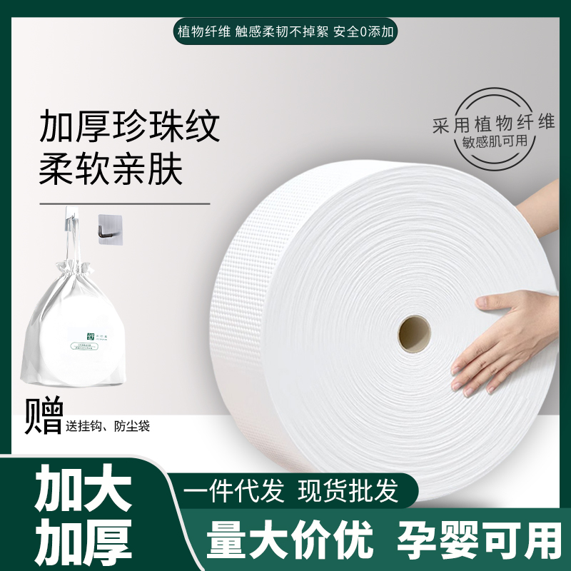 600克洗脸棉柔巾家用加厚珍珠纹洁面巾卷筒洁面洗脸巾一次性悬挂