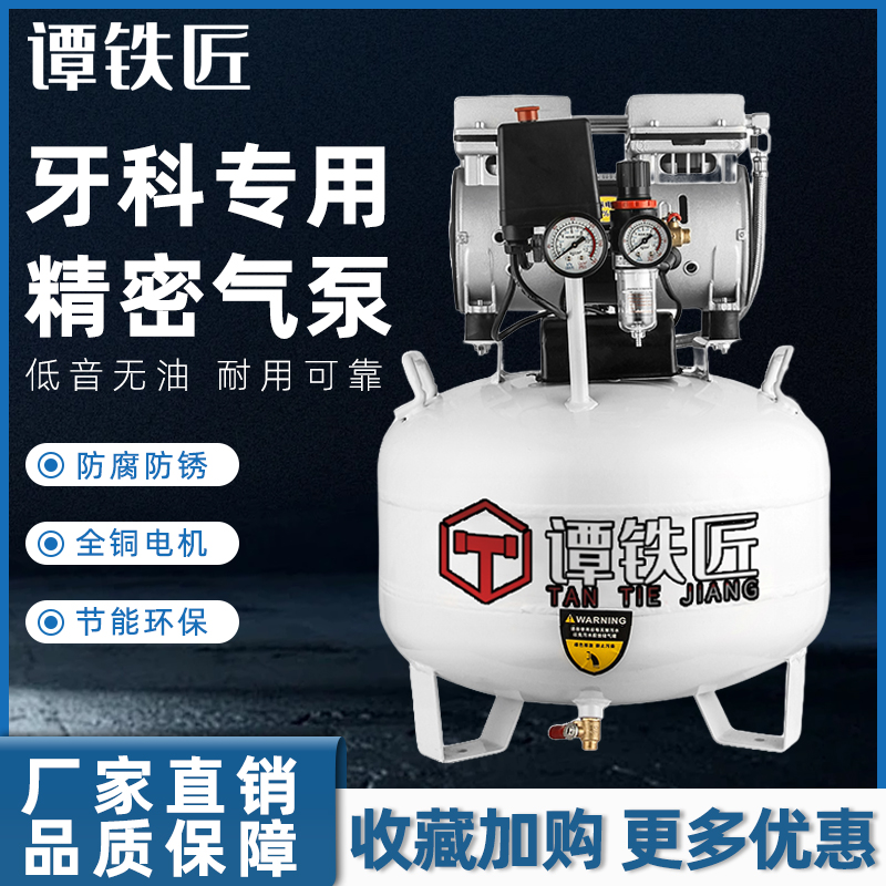 牙科专用气泵精密静音无油空压机220V实验室气泵小型充气泵医用