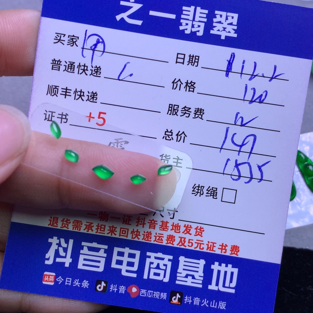 颈饰未镶嵌翡翠用****6