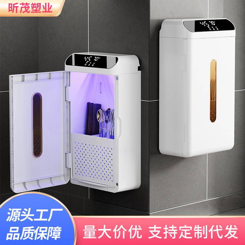 吸壁式紫外线消毒筷子收纳盒家用高档家庭厨房烘干一体壁挂式厨房